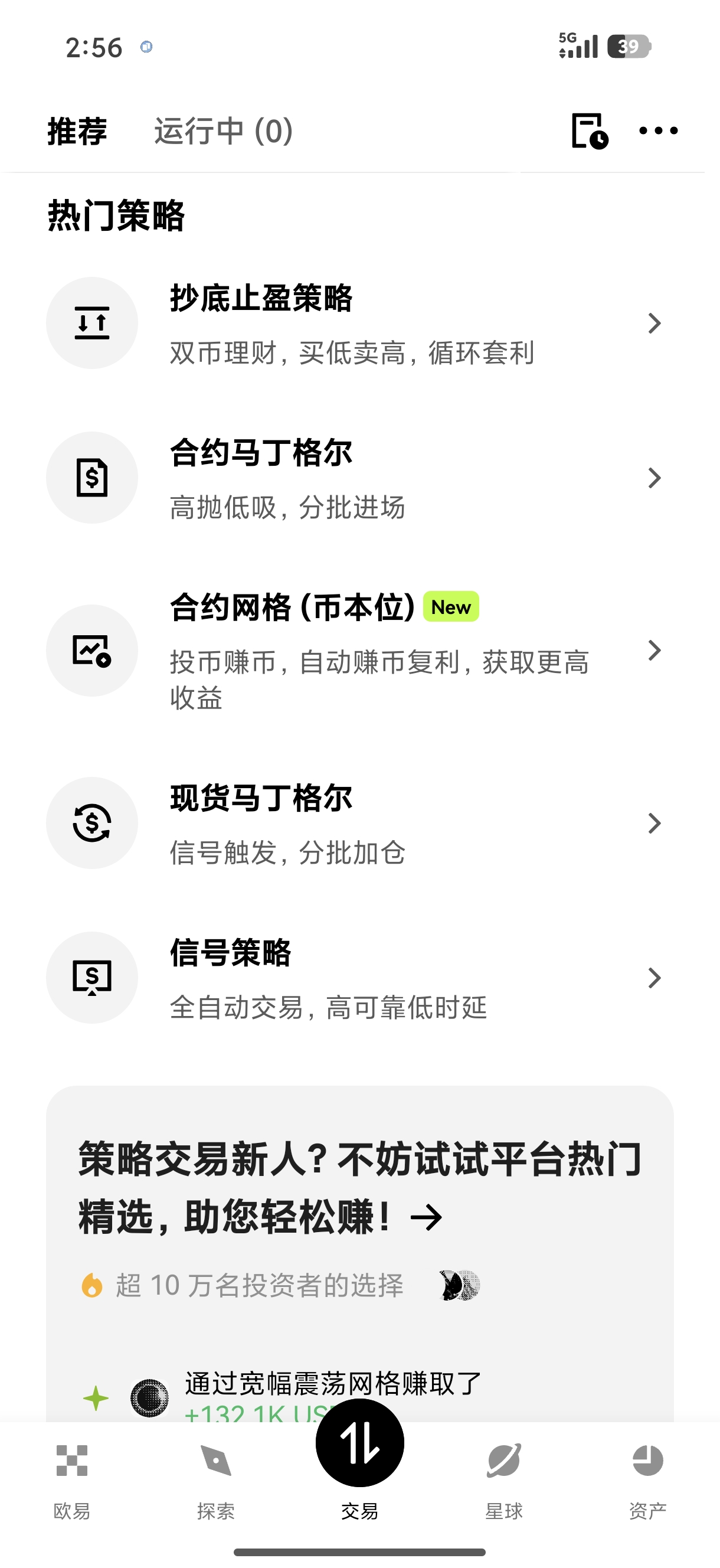 欧yi手机版 青年用户首选的移动加密货币交易应用